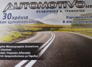 RENAULT CAPTUR DYNAMIC 1.3 AYTOMATO EDC 130HP